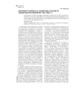 Натюрморт-картина Б.И. Шаманова в контексте ленинградской живописи