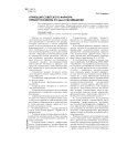 Атрибуция советского фарфора первой половины ХХ века в музееведении