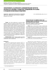 Эффективность и безопасность комбинированной хирургии катаракты и глаукомы у пациентов с подвывихом хрусталика и псевдоэксфолиативным синдромом
