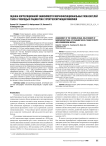 Оценка корреляционной зависимости морфофункциональных показателей глаза у молодых пациентов с прогрессирующей миопией