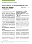 Основные факторы, снижающие эффективность глазного протезирования при врождённом анофтальме и микрофтальме: ретроспективный анализ