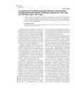 Особенности развития художественного оформления оправы японских мечей с периода Камакура (1185-1333) до периода ЭДО (1603-1868)