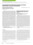 Оценка динамического положения ИОЛ методом ультразвуковой биомикроскопии у пациентов с дислокацией ИОЛ