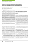 Оптическая когерентная томография как ключевой метод определения критериев ригидности макулярных разрывов