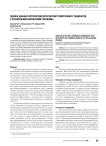 Оценка данных оптической когерентной томографии у пациентов с различными вариантами глаукомы