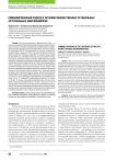 Комбинированный подход к лечению множественных ретинальных артериальных макроаневризм