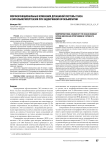 Морфофункциональные изменения дренажной системы глаза и офтальмогипертензия при эндокринной офтальмопатии