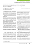 Анатомические и функциональные результаты хирургического лечения сквозного макулярного разрыва большого диаметра: отдаленные результаты