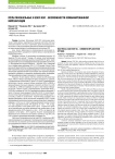 Мультифокальные и EDOF ИОЛ – возможности комбинированной имплантации