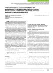 Расчёт оптической силы интраокулярной линзы при использовании разработанной технологии хирургического лечения катаракты, осложнённой выраженным спаечным процессом при неинфекционном увеите