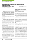 Изменения кератометрии и зоны НГСЭ после факоэмульсификации (клинические примеры)