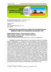 Применение метода дискретных элементов при моделировании движения семян в протравливателе барабанного типа
