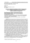 Качество размещения высеваемых семян по площади поля. Часть 3. Методика определения качества размещения семян (растений) по площади поля