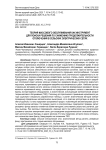 Теория массового обслуживания как инструмент для поиска решений по снижению продолжительности отключений в сельских электрических сетях