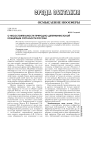 О несостоятельности природно-детерминистской концепции отсталости России