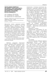 Актуальные вопросы активного диспансерного наблюдения психически больных в практике врача-психиатра
