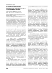 Психическое здоровье женщин, перенесших COVID-19 с поражением легких