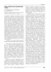 Ужас смерти или панические атаки