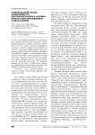 Сравнительный анализ эффективности противоопухолевого лечения препаратами митомицином и цисплатином