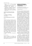Оценка когнитивных нарушений у пациентов с эпилепсией