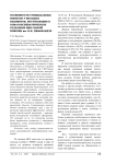 Особенности суицидальных попыток у молодых пациентов, поступающих в соматопсихиатрическое отделение НИИ скорой помощи им. И.И. Джанелидзе
