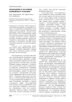 Ипохондрия и состояние изменённого сознания