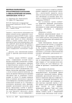 Впервые выявленная урологическая патология у онкологических больных, перенесших COVID-19