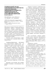 Сравнительный анализ заболеваемости и смертности злокачественными лимфомами населения юга Тюменской области, Свердловской области и Российской Федерации в 2019-2023 гг