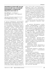 Эпидемиологический анализ показателей рака почечной паренхимы в Тюменской области в 2019-2023 гг