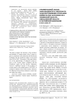 Сравнительный анализ заболеваемости и смертности злокачественными опухолями шейки матки населения юга Тюменской области, Свердловской области и Российской Федерации в 2019-2023 гг