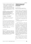 Лейомиосаркома матки - редкое клиническое наблюдение