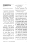 Нарушения приверженности лечению пациентов с хронической болью