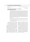 Экономическая реформа А.Н. Косыгина: ретроспективный взгляд