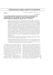 Опыт возвращения подлинной истории отечественной социологии. К 100-летию со дня рождения Елены Иосифовны Кукушкиной (26.02.1925 – 01.12.2019)
