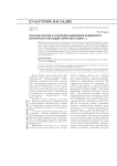 Участие России в спасении памятников всемирного культурного наследия Сирии (2016–2024 гг.)