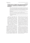 Рукопись «Пьесы и отрывки из пьес неустановленных лиц, ставившиеся с участием Д.П. Чернышевой» как источник информации о любительских спектаклях при дворе Екатерины II
