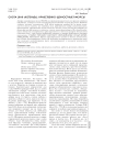 Охота (как «хотенье»): нравственно-ценностные ракурсы
