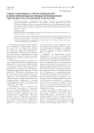 Генезис романтизма в литературоведческой и философской мысли: реакция на французскую революцию или коллективная психология?