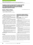 Отдаленные результаты хирургического лечения пациентов с инфраренальной аневризмой аорты с наличием или отсутствием окклюзионно-стенотического поражения подвздошно-бедренного сегмента