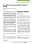 Экспериментальное обоснование реконструкции клювовидно-ключичных связок при хронической нестабильности акромиально-ключичного сочленения