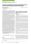 Потенциальные осложнения после операций с формированием колостом у больных перфоративным дивертикулитом ободочной кишки