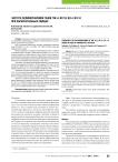 Частота полиморфизмов генов TNF-a, ИЛ 1b, ИЛ-4, ИЛ-10 при параректальных свищах