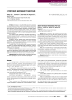 О протоколе массивной трансфузии