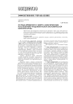 От трудо-временного к энерго-логистическому истолкованию фундаментальной экономической категории «Труд»