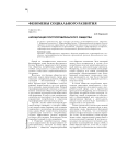 Антиципация постпотребительского общества