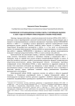 Становление и организационные основы работы с партийными кадрами в 1920-е годы на примере Нижегородского губкома РКП(б)-ВКП(б)