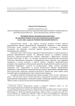 Производственно-экономическая экскурсия как основная форма культурно-просветительской работы в 1920–1930-е годы (на примере Ярославской области)