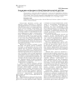 Традиции и новации в отечественной культуре детства