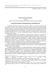 Угасание культовых сооружений Керчи в Крымской АССР