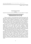 Отечественная историография по истории процесса медикализации жизни советских граждан в Средневолжском крае в 1920–1930-е годы